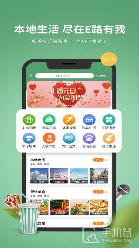 e路有我 v3.0.2