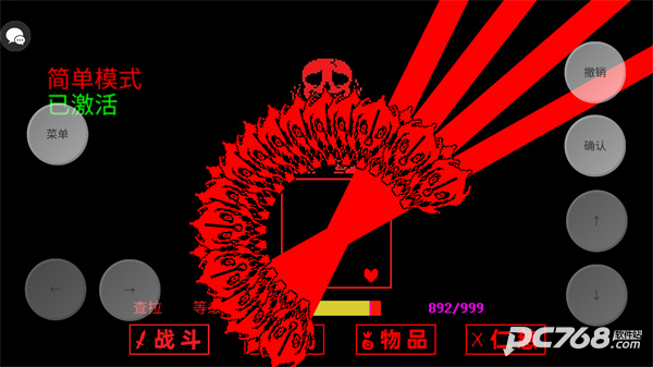 传说之下三重审判