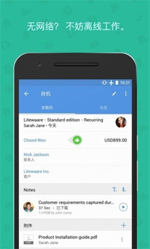zohocrm客户管理系统 v3.6.28.2