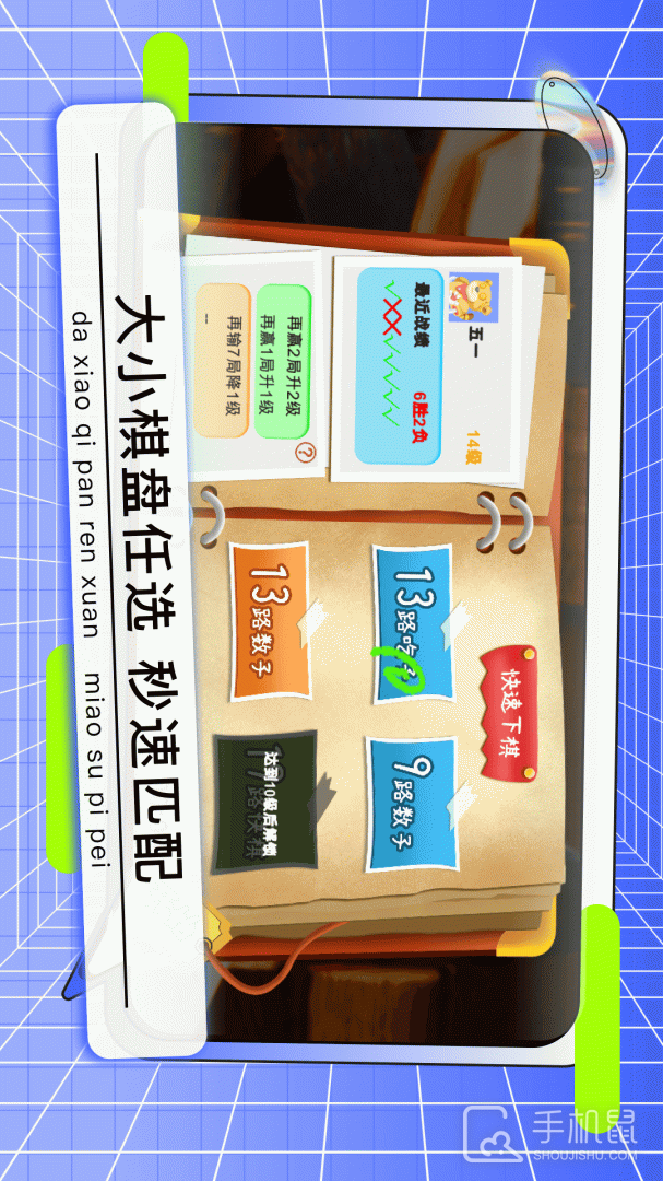 野狐少儿围棋 v8.0.11