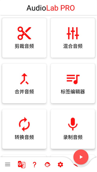 audiolab专业版中文版下载截图