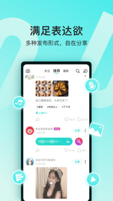 soulAPP亮点