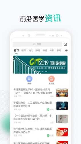 壹生软件宣传图