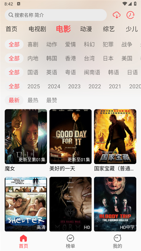 优优兔影视 v2.1.0安卓版下载