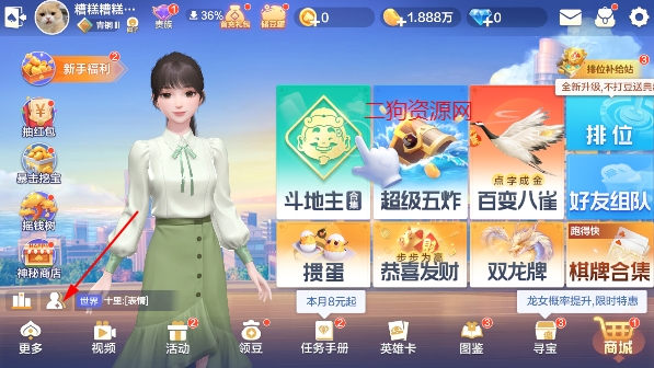 腾讯欢乐斗地主2024最新版