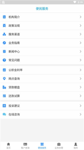 廊坊公积金
