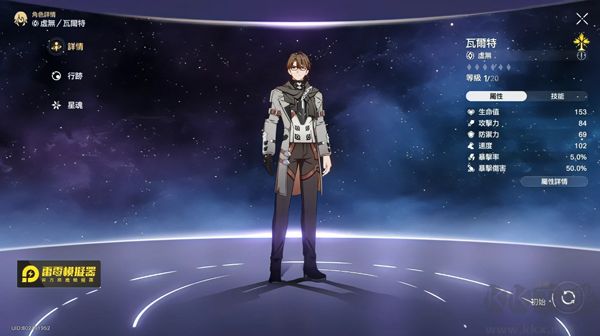 崩坏星穹铁道最新版 v3.3.0安卓版 