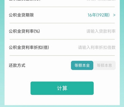高清计算器3