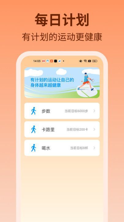 步步吉庆软件最新版下载图片1