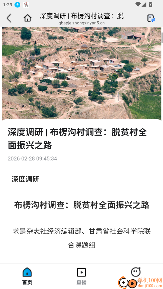 缕农甄选官网版