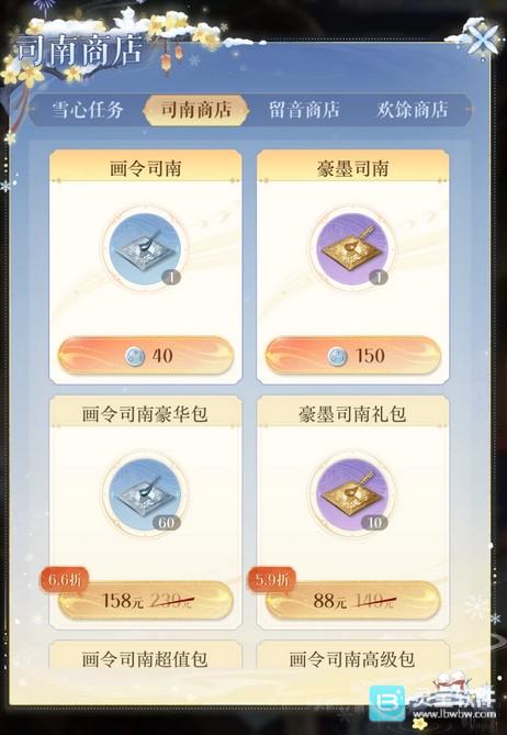 如鸢冬雪欢馀活动白金币消耗统计