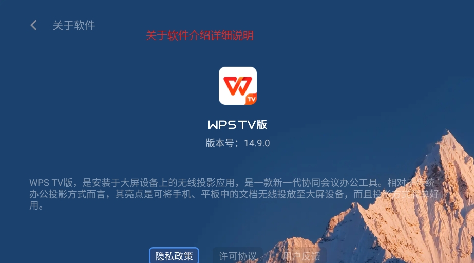 wps office tv氲׿Ӱ氲װv14.9.0 