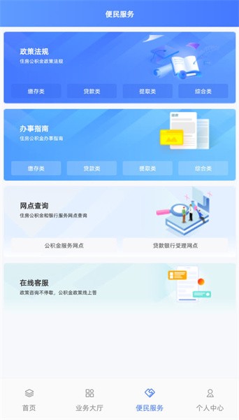 贵阳公积金管理中心