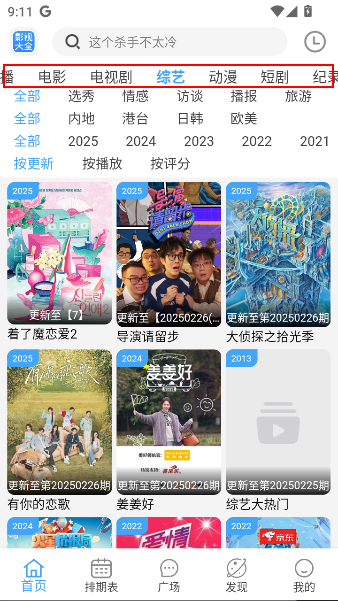 使用教程截图1