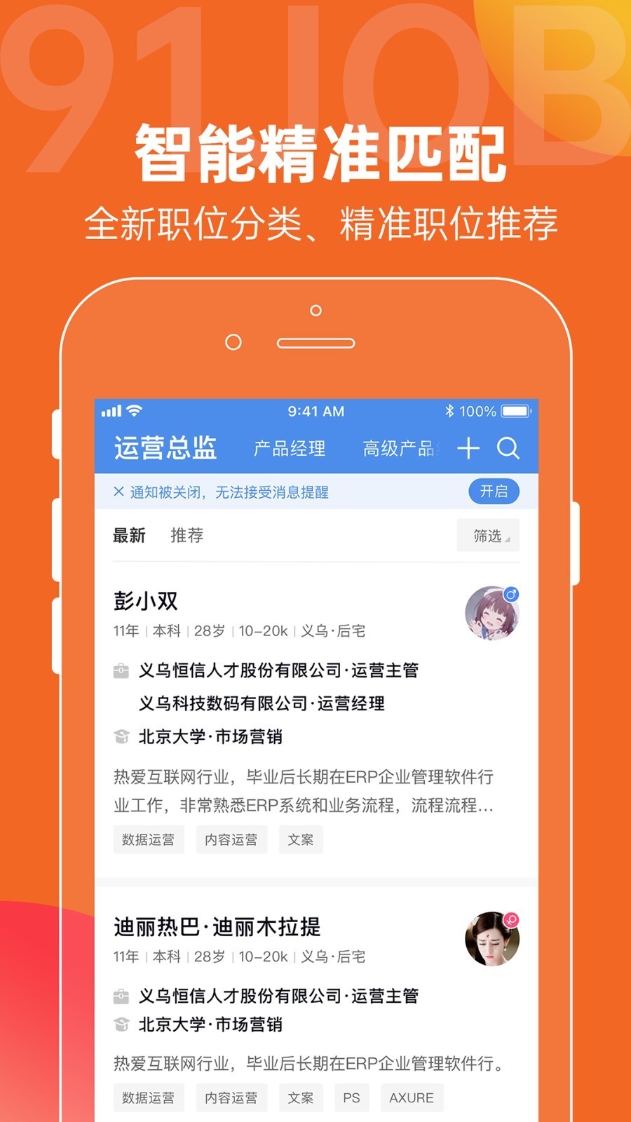 恒信人才网 v5.4.7安卓版下载