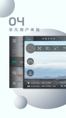 哈博森无人机最新版本 v3.7.5