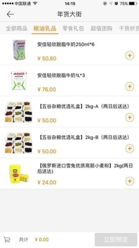 新橙社app3