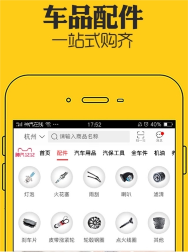 神汽在线