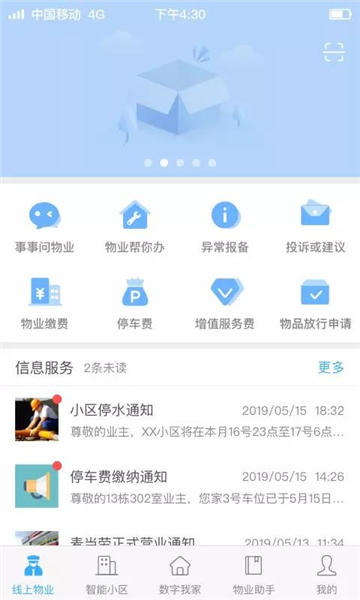 艾云家园1
