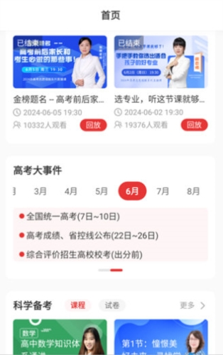 高考升