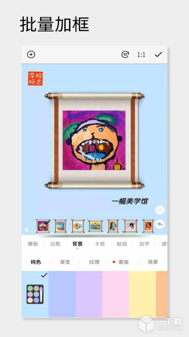 一幅相框 v3.269最新版下载