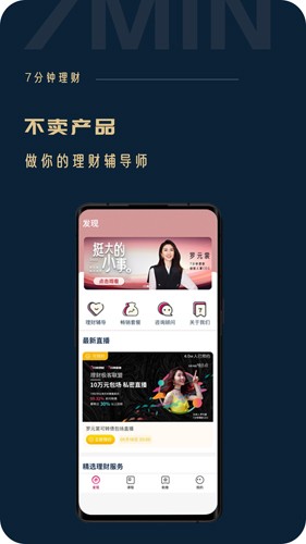 助推安卓版 v2.1.6