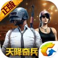 PUBGMOBILE测试服下载最新版2025  v2.0.0 3