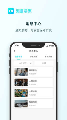 海目易聚 v1.0.18下载