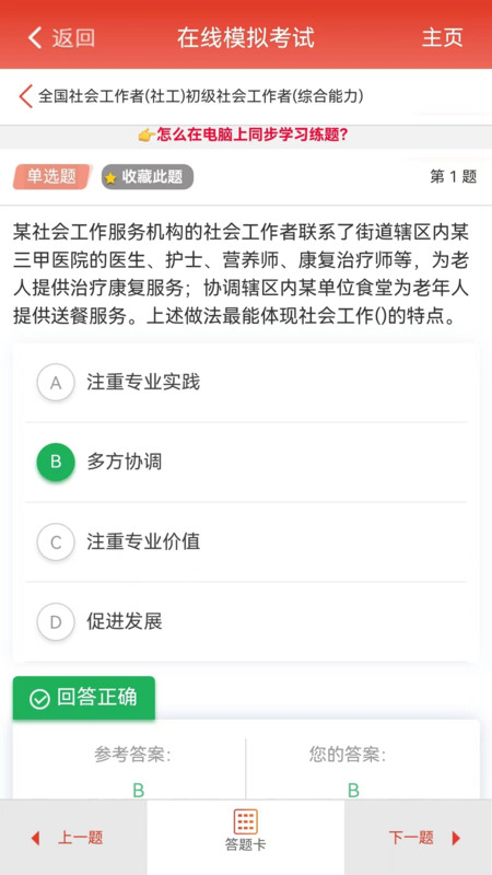 千源题库app v1.0.4