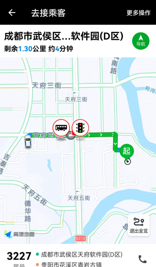 力力出行司机端