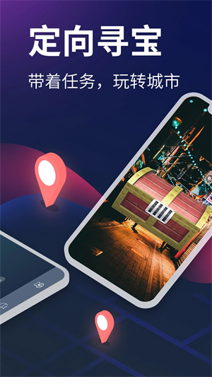 爱闯闯app软件介绍截图