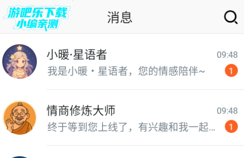 因界社区官方版