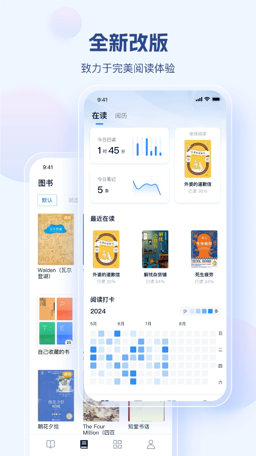 鲸喜阅读app