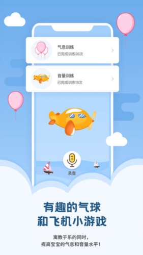 朗朗学说话家长端