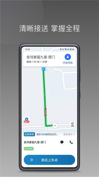 豫州行网约车司机端图片11