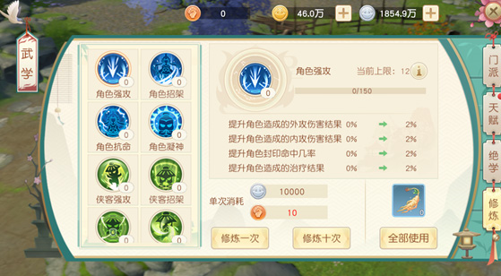 神雕侠侣放置版
