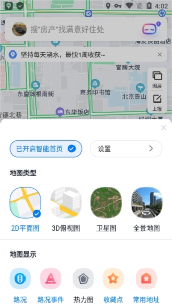 百度地图图片20