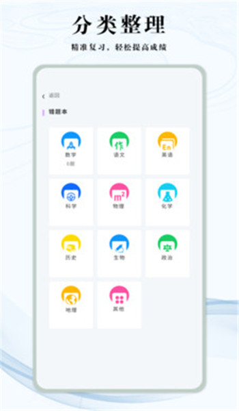 知道学习帮app v1.0.4