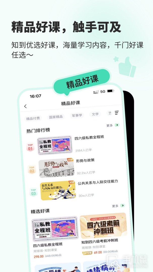 知到 v5.1.0