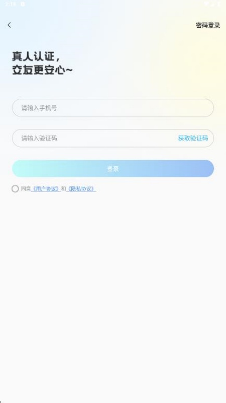 露西语音