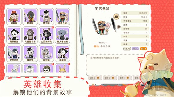利爪大乱斗(ClawsAndChaos)手机版v1.16.1安卓版 