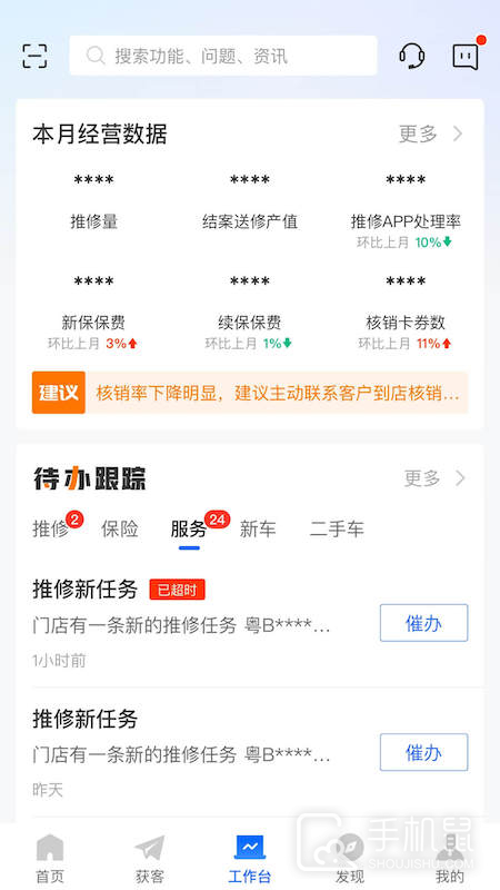 平安好伙伴 v3.3.0