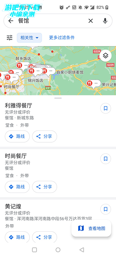 google地图高清卫星地图手机版