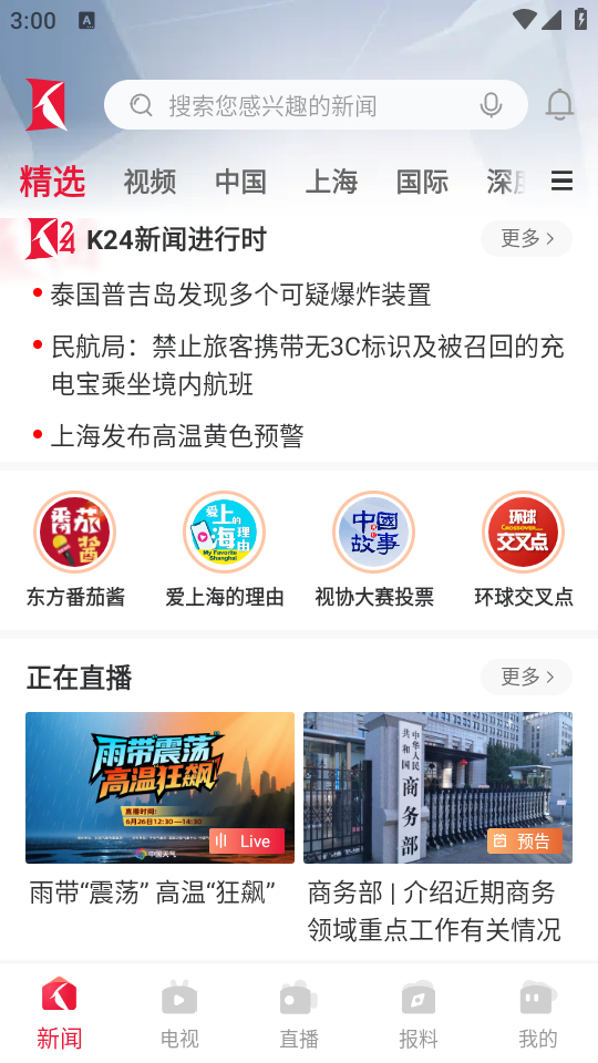 使用教程截图1
