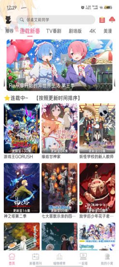 喵物次元动漫app免费版