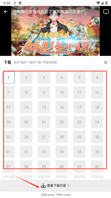 拾光视频追剧软件下载手机版