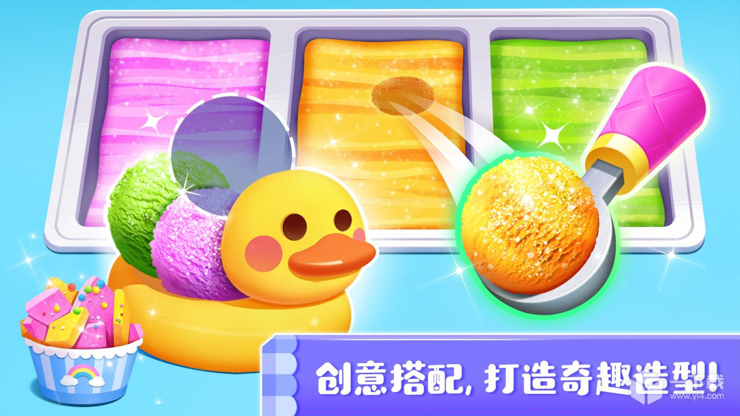 雪糕工厂 v9.85.29.01最新版下载