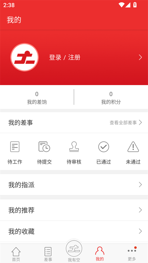 使用方法截图2
