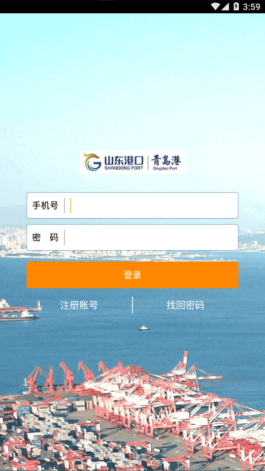 新版云港通APP v2.0.5官方最新版