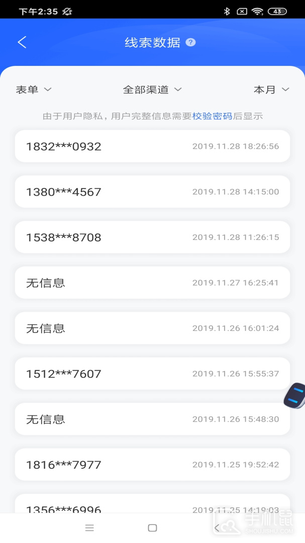 百度营销 v7.6.7